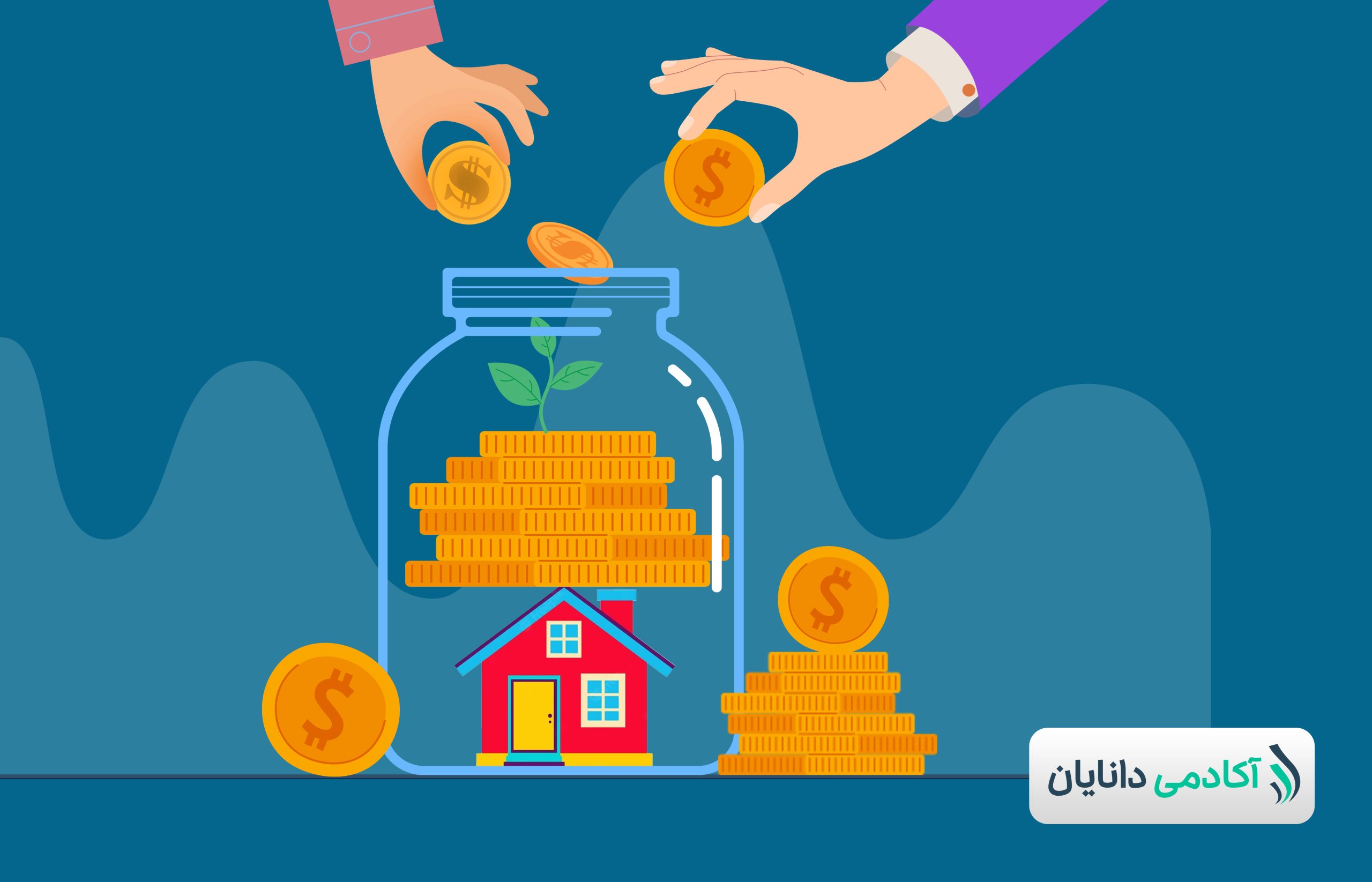 صندوق املاک و مستغلات