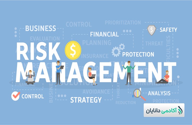 مدیریت ریسک