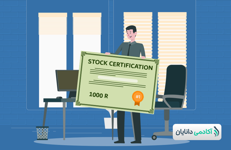 ارزش اسمی سهام