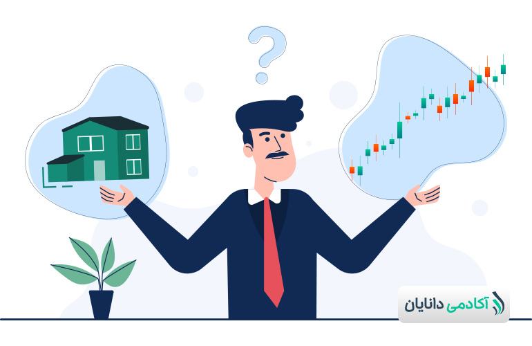 سرمایه گذاری در بورس یا مسکن؟